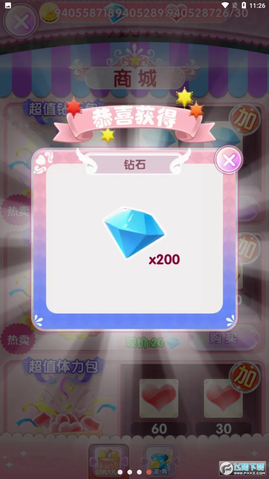 ������ħ������2�����ֻ���v2.9.8 ��׿���ͼ