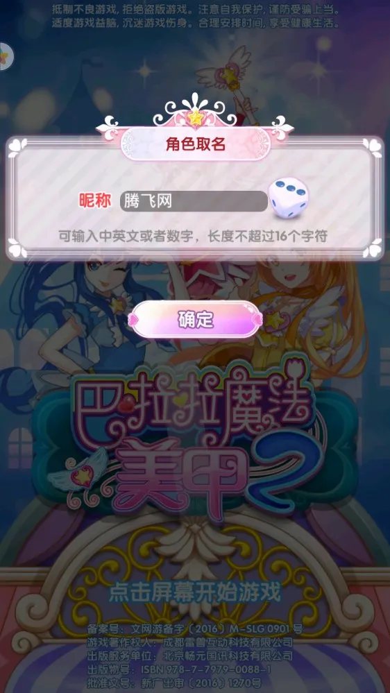������ħ������2�����ֻ���v2.9.8 ��׿���ͼ