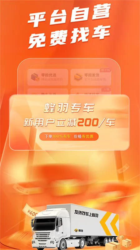 �������(���˷���ƽ̨)v4.0.6 �ֻ����ͼ