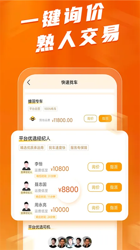 �������(���˷���ƽ̨)v4.0.6 �ֻ����ͼ