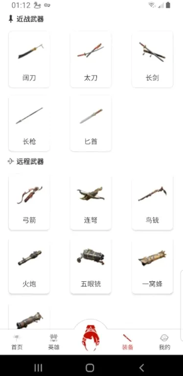 �����޼����ְ�׿���ֻ���v2.4.1 ��׿���ͼ