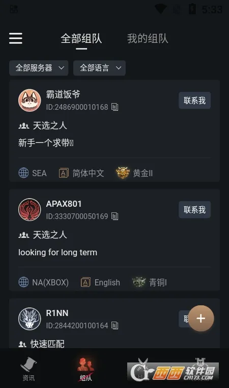 �����޼����ְ�׿���ֻ���v2.4.1 ��׿���ͼ