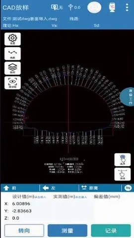 致测(测量软件工具) 致测(测量软件工具)
