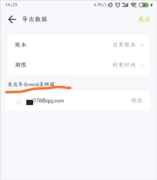 记账鸭(手机记账软件) 记账鸭(手机记账软件)