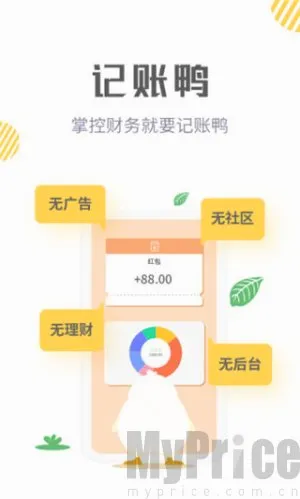 记账鸭(手机记账软件) 记账鸭(手机记账软件)