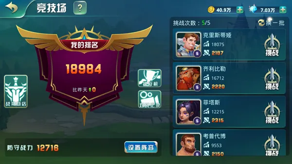 守护城堡(城堡防御游戏) 守护城堡(城堡防御游戏)