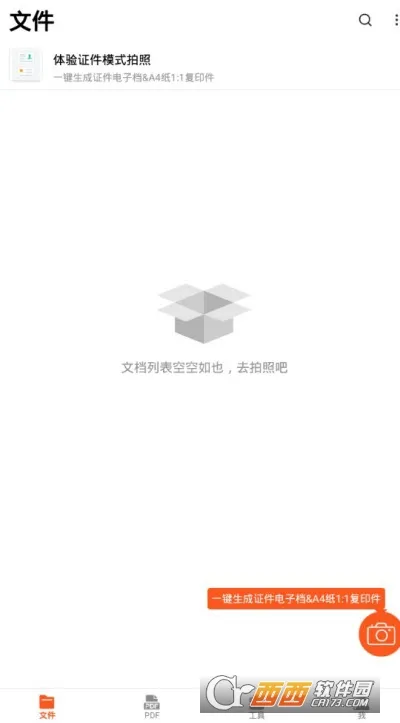 PDFɨ���������ֻ���V7.3.26 �ֻ����ͼ