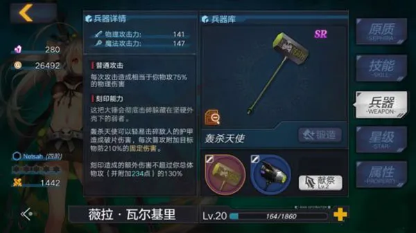 魔女兵器2026最新版本 魔女兵器2026最新版本