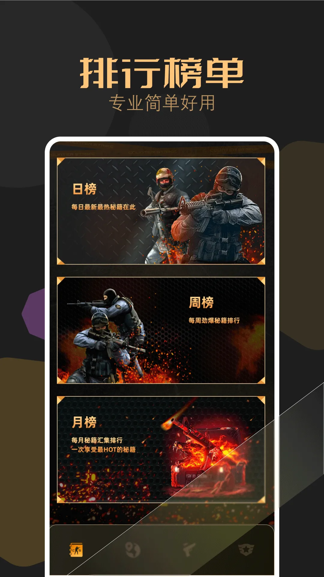 csgo���Ӱ�׿���ֻ���v1.3 �ֻ����ͼ