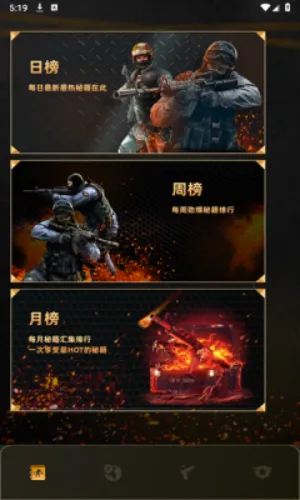 csgo盒子安卓版手机版 csgo盒子安卓版手机版
