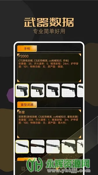 csgo盒子安卓版手机版 csgo盒子安卓版手机版