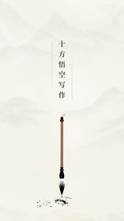 ʮ�����д��(��д��������)v1.0.0 �ٷ������ͼ