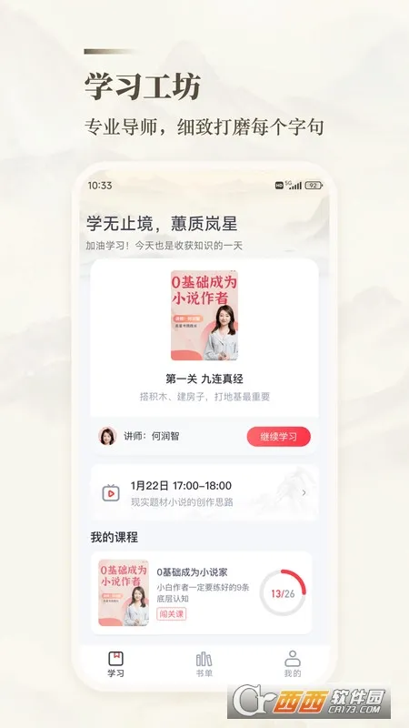 ʮ�����д��(��д��������)v1.0.0 �ٷ������ͼ