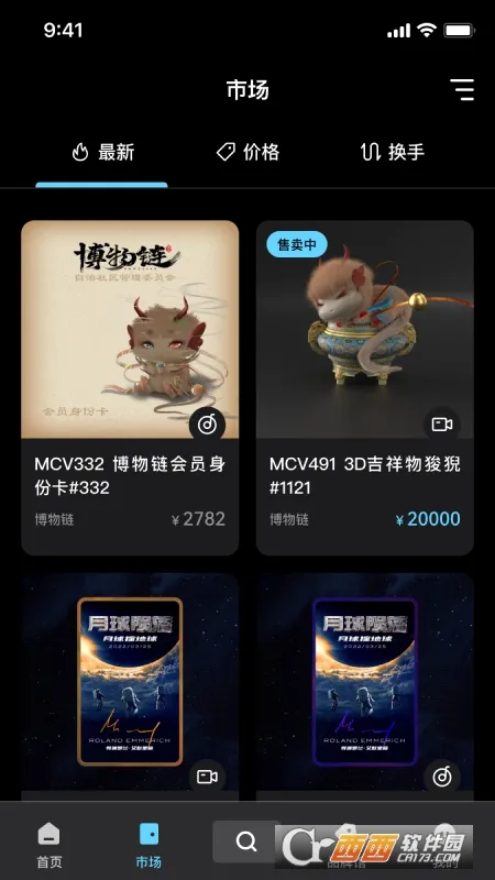 ��������Ű�Ȩ2026�ٷ����°汾v2.0.5 ��Ѱ��ͼ
