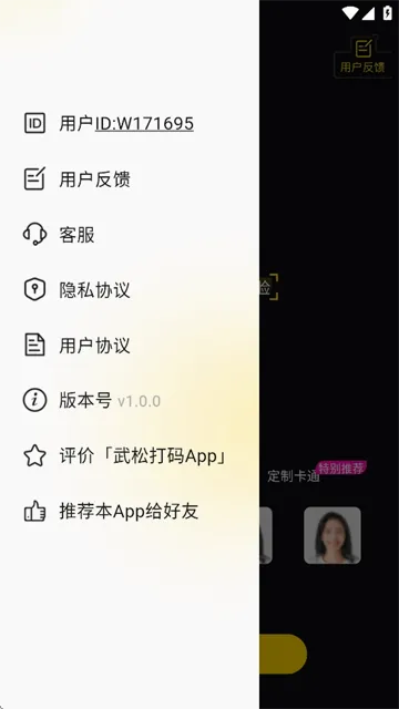 ���ɴ���(��˽���빤��)v1.5.7 ��׿���ͼ