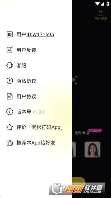 ���ɴ���(��˽���빤��)v1.5.7 ��׿���ͼ