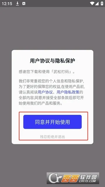 ���ɴ���(��˽���빤��)v1.5.7 ��׿���ͼ