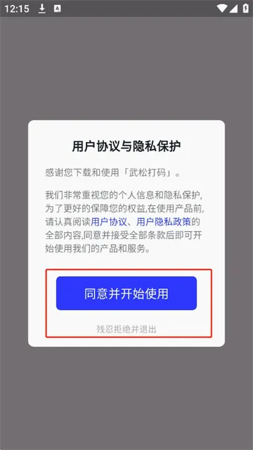 ���ɴ���(��˽���빤��)v1.5.7 ��׿���ͼ