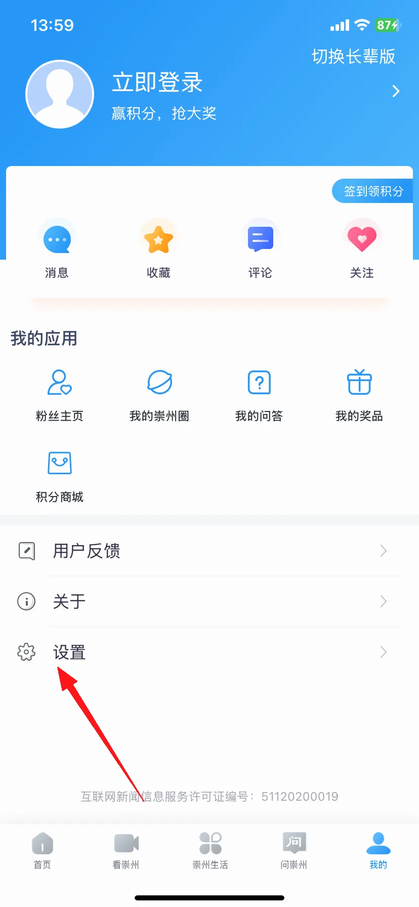 今日崇州2026最新版本 今日崇州2026最新版本