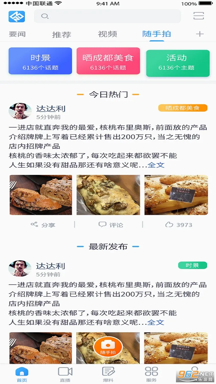 今日崇州2026最新版本 今日崇州2026最新版本