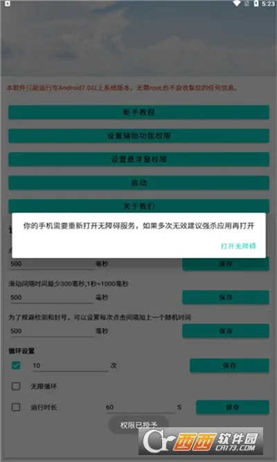 �׵�������(�ֻ����㹤��)v1.1.0 ��Ѱ��ͼ