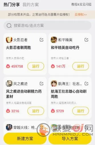 雷电连点器(手机连点工具) 雷电连点器(手机连点工具)