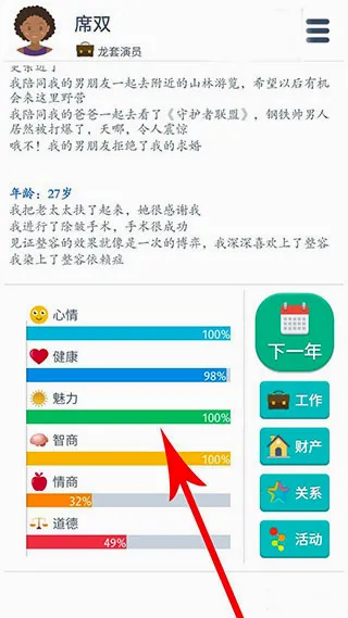 第二人生免广告最新手机版 第二人生免广告最新手机版