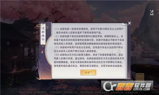 一梦九霄(国风仙侠游戏) 一梦九霄(国风仙侠游戏)