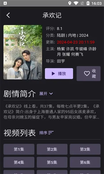 ������TV(Ӱ�Ӳ�������)v7.3.2 ��Ѱ��ͼ