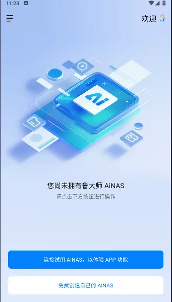 ³��ʦAiNAS(�ļ���������)v1.1.16 ��׿���ͼ