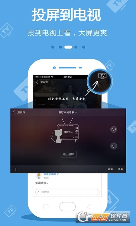 С����(Ӱ������App)v1.0.3 ��Ѱ��ͼ
