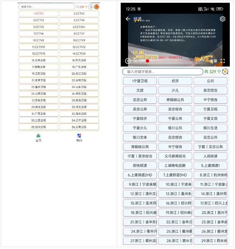 小电视(影音管理App) 小电视(影音管理App)