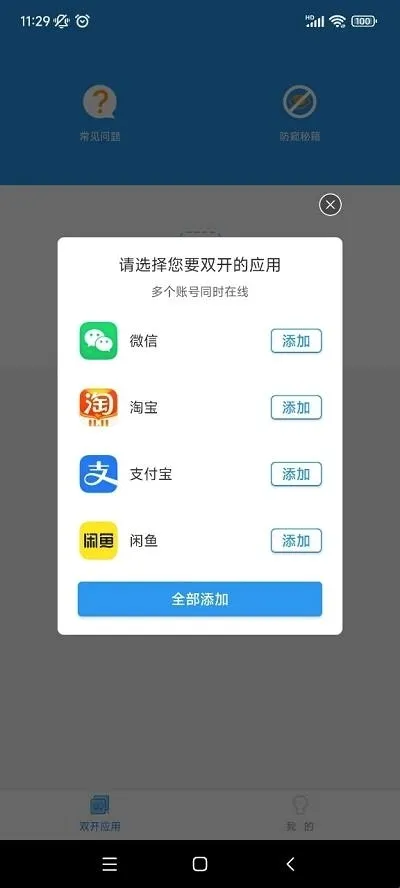 猛犸框架(游戏多开辅助) 猛犸框架(游戏多开辅助)