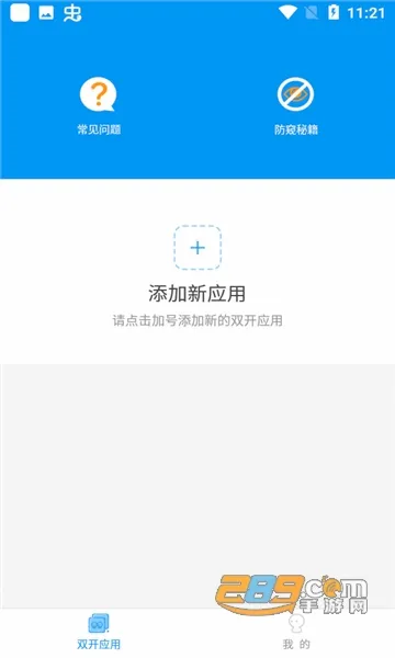 ������(��Ϸ�࿪����)v5.2.0 �ٷ������ͼ