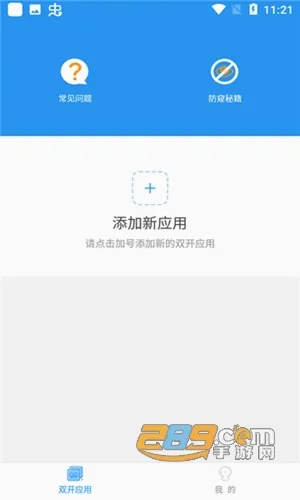 猛犸框架(游戏多开辅助) 猛犸框架(游戏多开辅助)