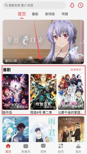 咕咕番2026最新版本 咕咕番2026最新版本