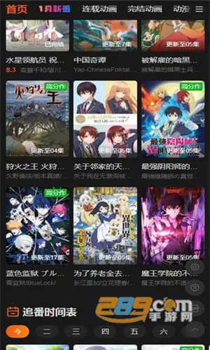 咕咕番2026最新版本 咕咕番2026最新版本