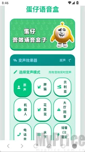 蛋仔语音盒2026最新版本 蛋仔语音盒2026最新版本