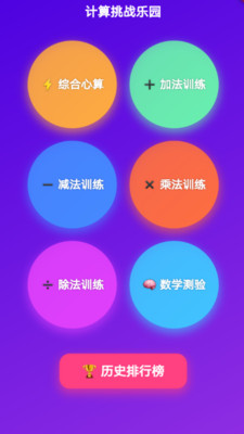 ��ѧ������(�๦�ܼ��㹤��)v1.1.3 ��׿���ͼ