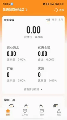��ͨ����(������������)v1.2.8 �ٷ������ͼ
