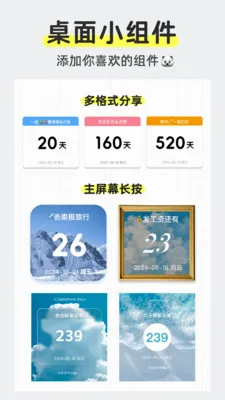 ��������Daystime2026�ٷ����°汾v2.2.5 ��׿���ͼ