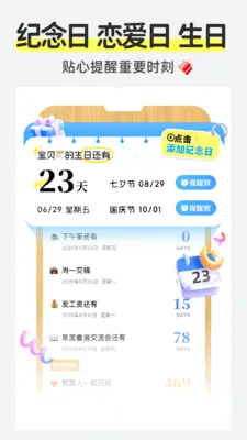 ��������Daystime2026�ٷ����°汾v2.2.5 ��׿���ͼ