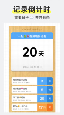 ��������Daystime2026�ٷ����°汾v2.2.5 ��׿���ͼ