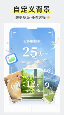 ��������Daystime2026�ٷ����°汾v2.2.5 ��׿���ͼ