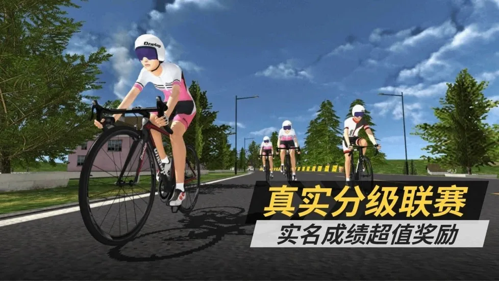 顽鹿竞技(室内骑行软件) 顽鹿竞技(室内骑行软件)
