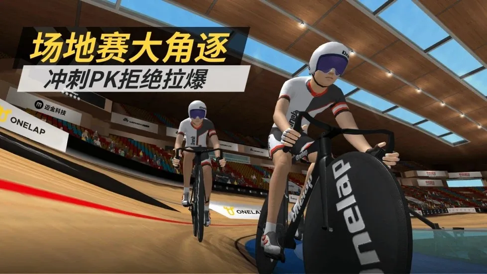 顽鹿竞技(室内骑行软件) 顽鹿竞技(室内骑行软件)