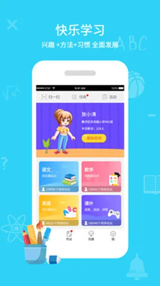 ͬ������ѧ����׿���ֻ���v3.0.9 �ٷ������ͼ