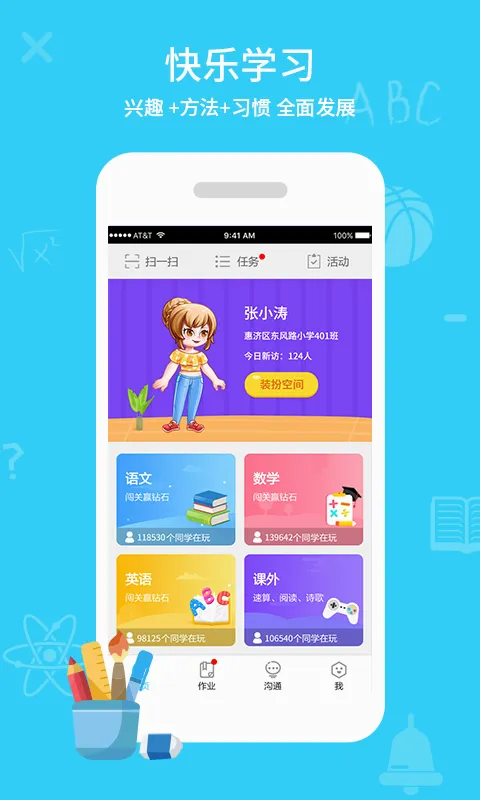 同步课堂学生安卓版手机版 同步课堂学生安卓版手机版