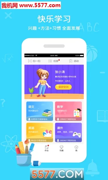 ͬ������ѧ����׿���ֻ���v3.0.9 �ٷ������ͼ