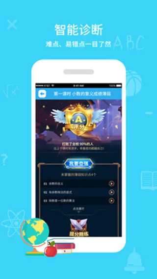 ͬ������ѧ����׿���ֻ���v3.0.9 �ٷ������ͼ
